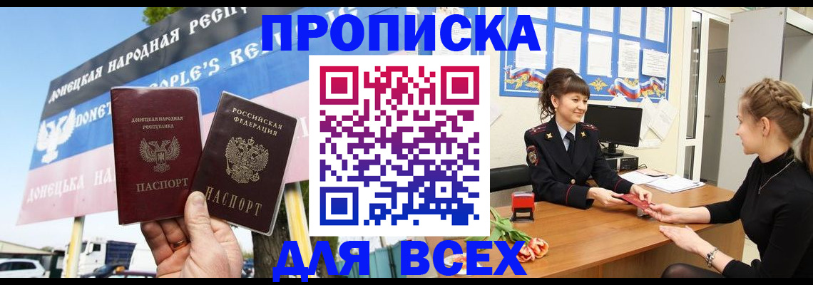 прописка 2025 в Киришах