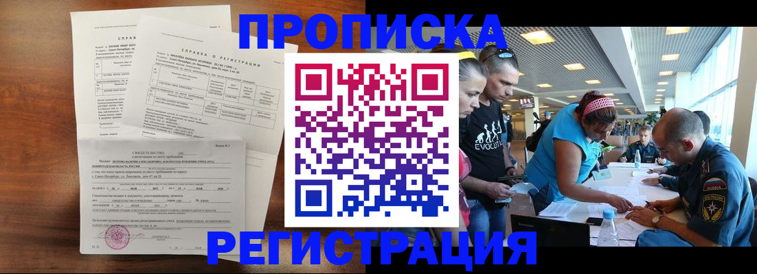 временная регистрация надежно в Киришах